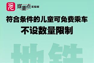 ?太夸张！里德半场爆准11中9狂轰23分 三分6中5！